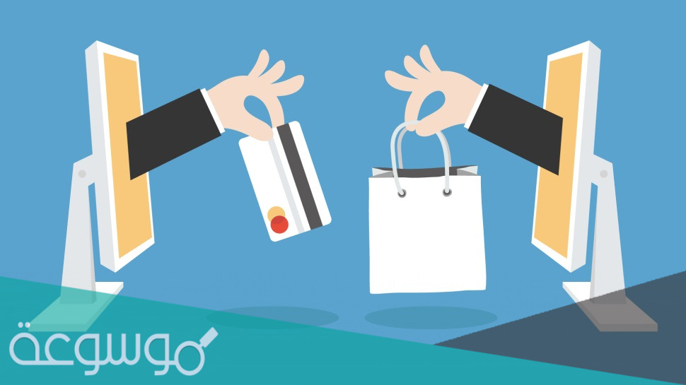 بحث عن التجارة الالكترونية doc