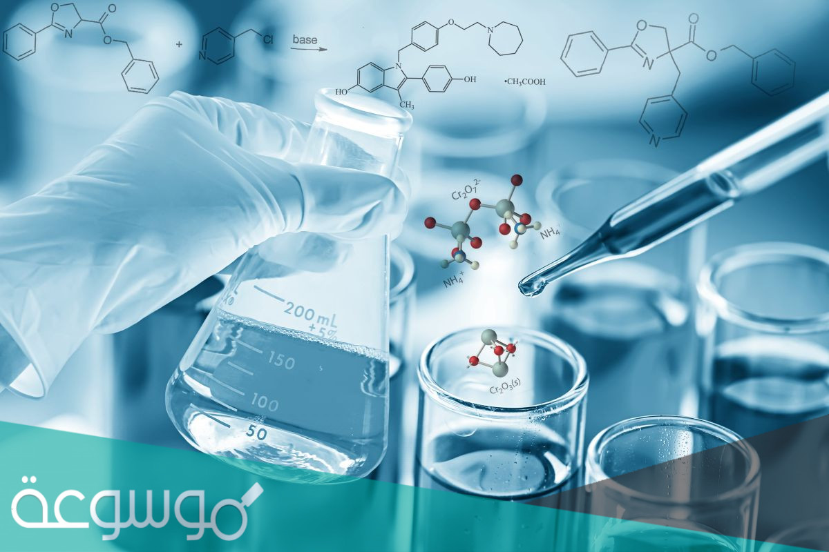 بحث عن الكيمياء doc