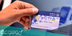 بطاقة الصراف الراجحي انتهت كيف أجددها؟