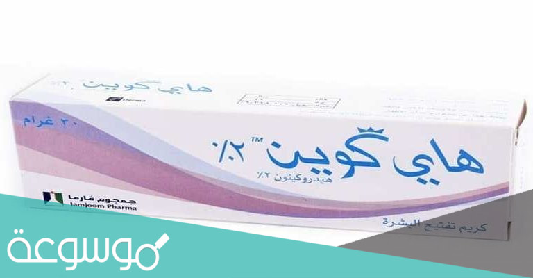 تجارب هاي كوين للوجه من تجربتي الخاصة