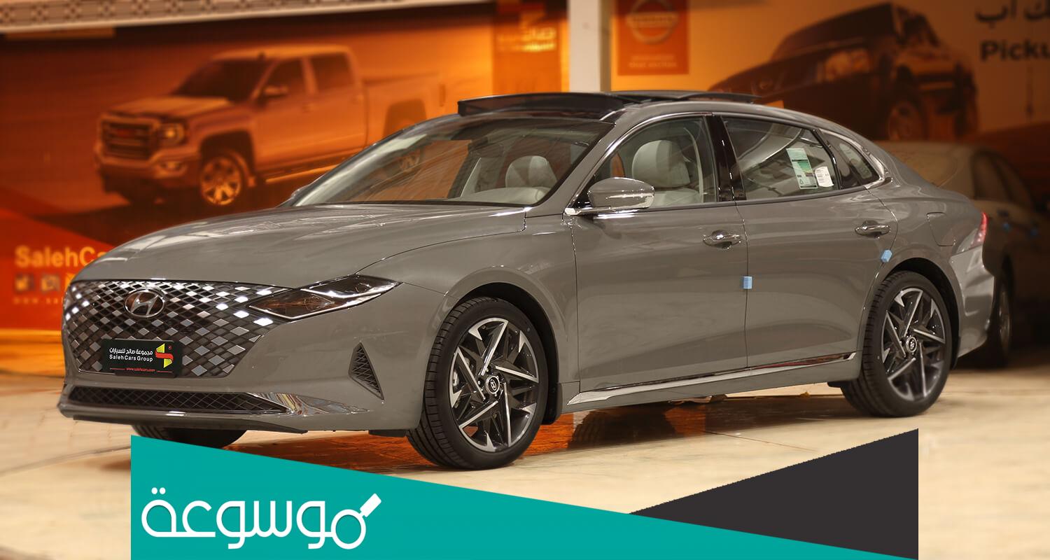 تحسينات في هيونداي ازيرا 2022 نص فل .. تعرف عليها