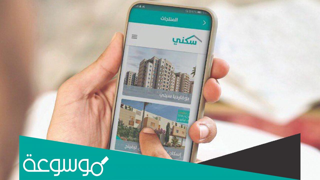 تحويل صك سكنى إلى تجاري