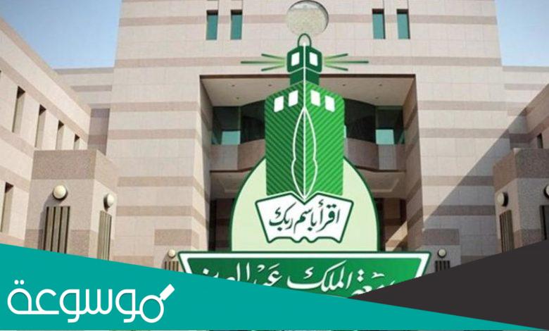 تخصصات جامعة الملك عبدالعزيز انتظام ادبي