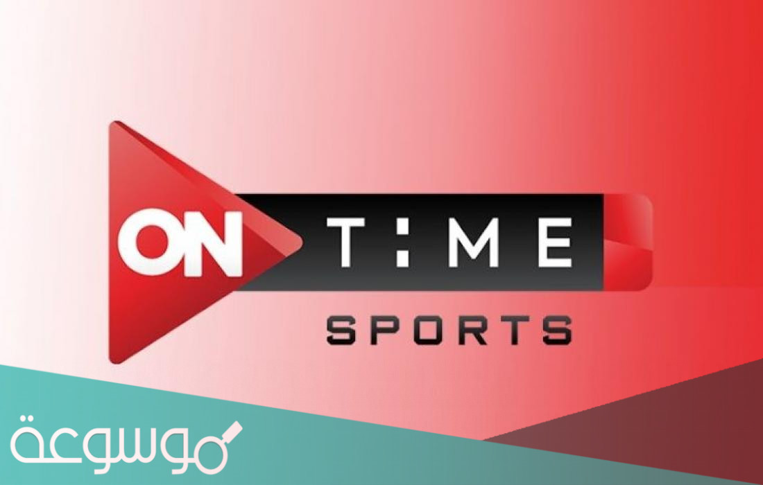 تردد قنوات أون تايم سبورت On Time Sport لمشاهدة الأحداث الرياضية المصرية