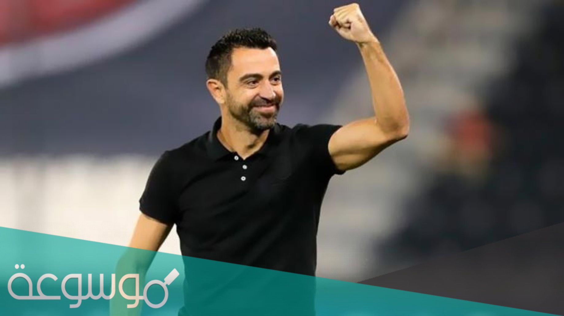 من هو مدرب برشلونة الجديد 2021