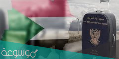 تفاصيل منع السودانيين من دخول الكويت