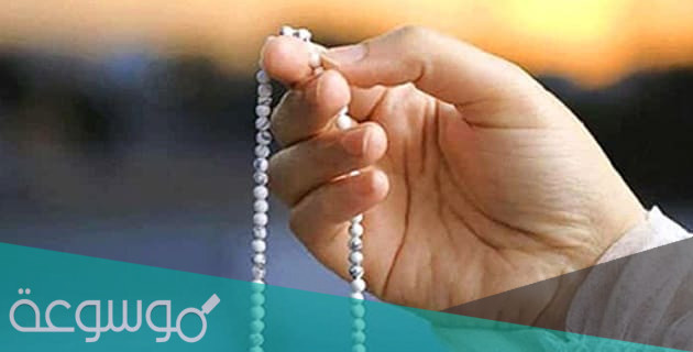 تفسير التسبيح في المنام