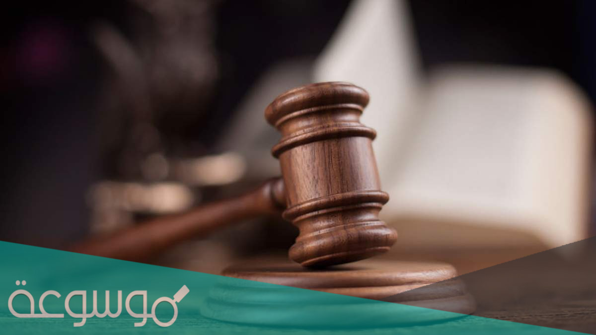 تفسير القصاص في المنام