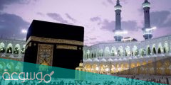 تفسير رؤية الحرم المكي في المنام