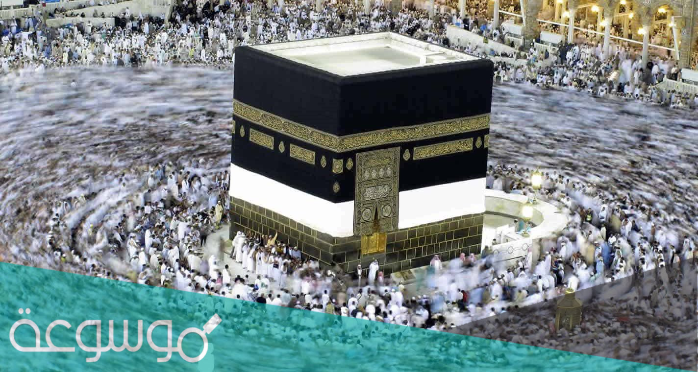 تفسير رايت في المنام اني اطوف بالكعبة