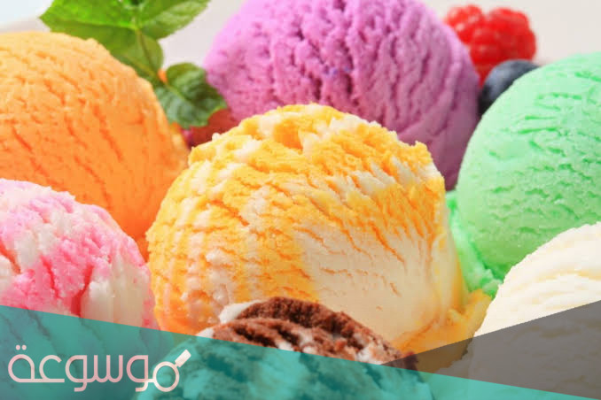 تفسير رمز اكل الايسكريم في المنام للعزباء