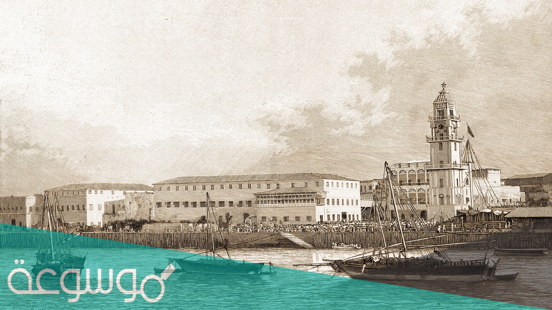 تقرير عن العمانيون في شرقي افريقيا كامل