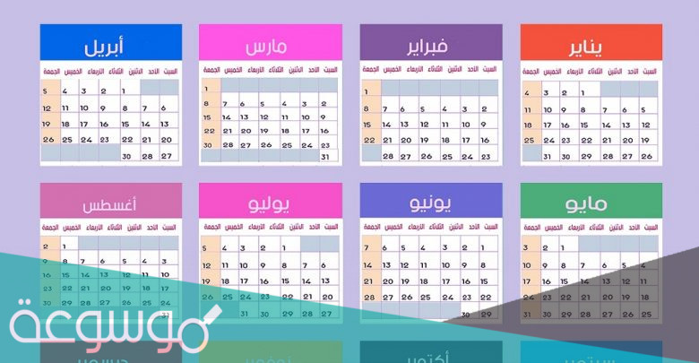 جدول المناسبات العالمية 2022