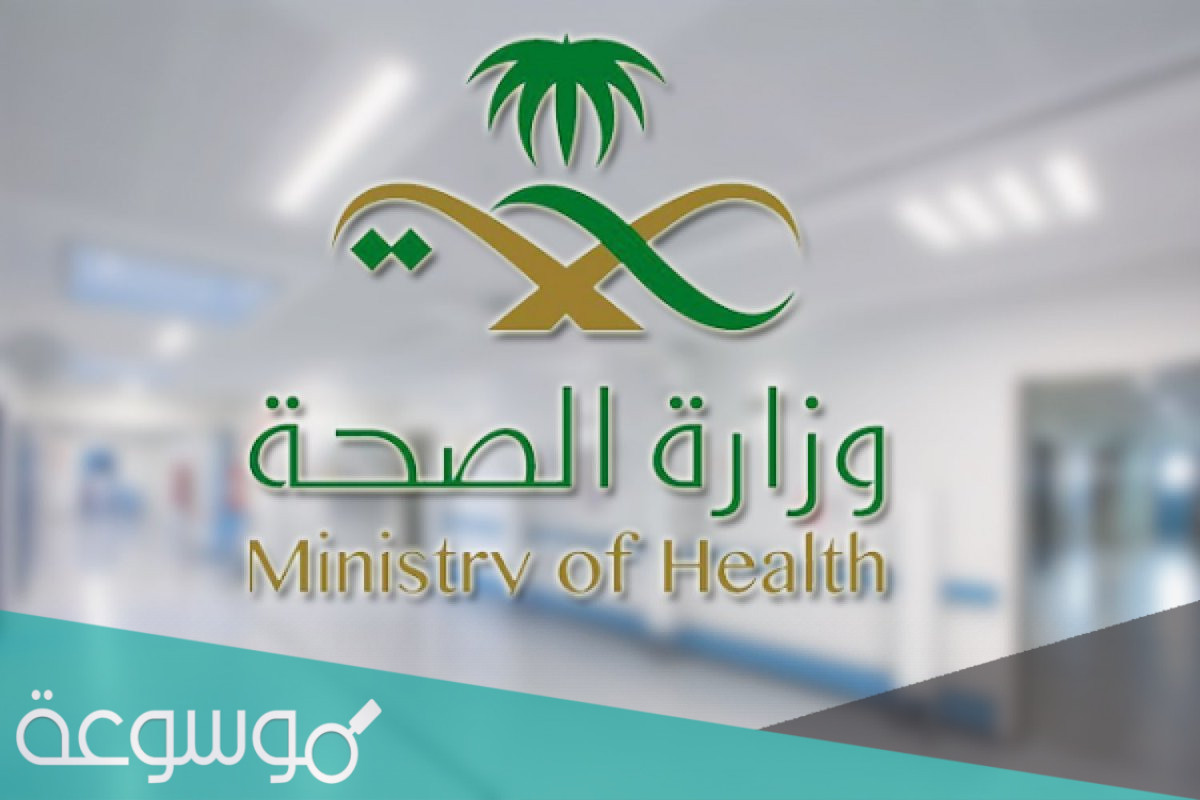 كم يبلغ راتب الامن الصحي الحكومي