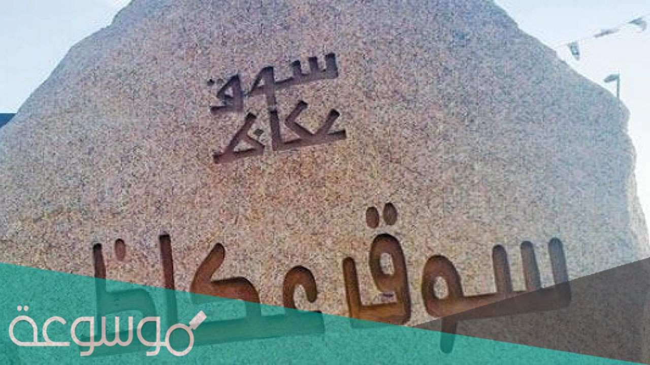 حل لغز اين يقع سوق عكاظ