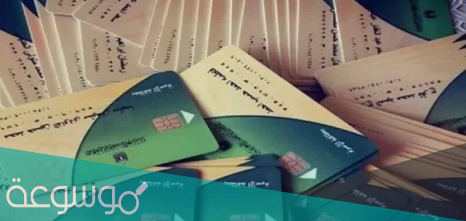 خطوات إضافة الزوجة لبطاقة التموين دعم مصر 2021