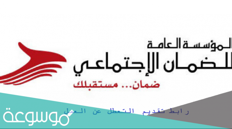 خطوات التسجيل في الضمان الاجتماعي المطور ومعايير الاستحقاق