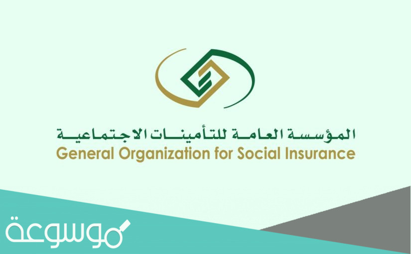 خطوات تسجيل عامل في التأمينات بالشرح