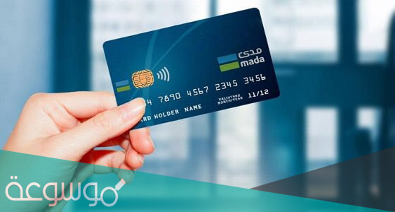 خطوات تفعيل بطاقة مدى الأهلي الجديدة 1443