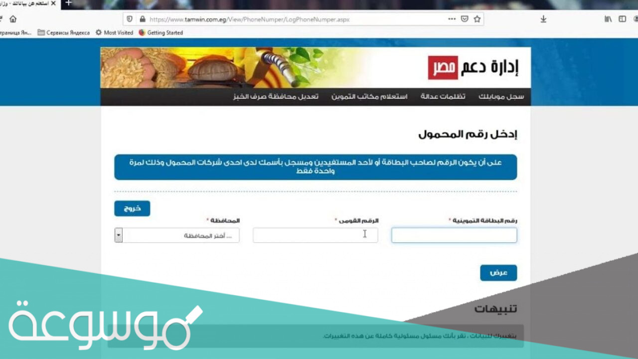 رابط التسجيل في دعم مصر إضافة مواليد