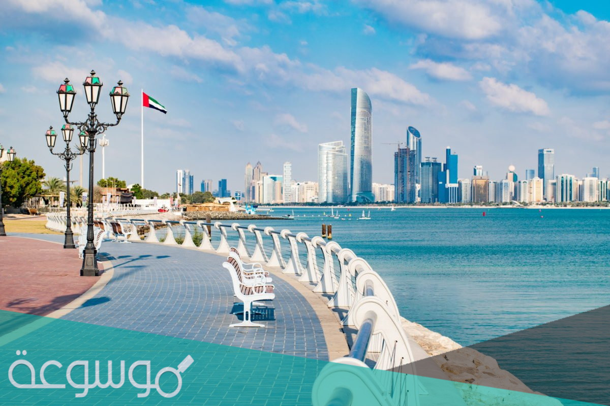دليل كورنيش أبوظبي واجهة بحرية