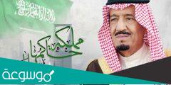 اذاعة عن انجازات الملك سلمان 2022