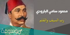 رائد مدرسة الإحياء هو