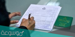 رابط تقديم طلب تجنيس في السعودية 2022