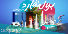 رابط حجز تذاكر دخول البوليفارد في موسم الرياض 2022