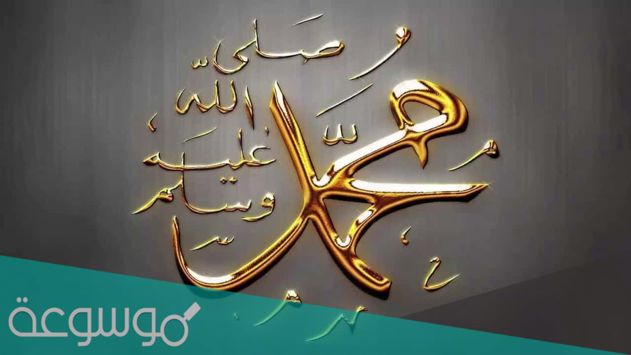 تفسر رؤية الرسول في المنام دون وجهه