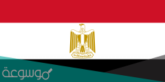 ما هو رمز دولة مصر تلجرام