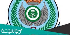 رواتب القوات الجوية الملكية السعودية 1443