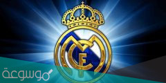 عدد أهداف ريال مدريد في دوري الأبطال عبر التاريخ