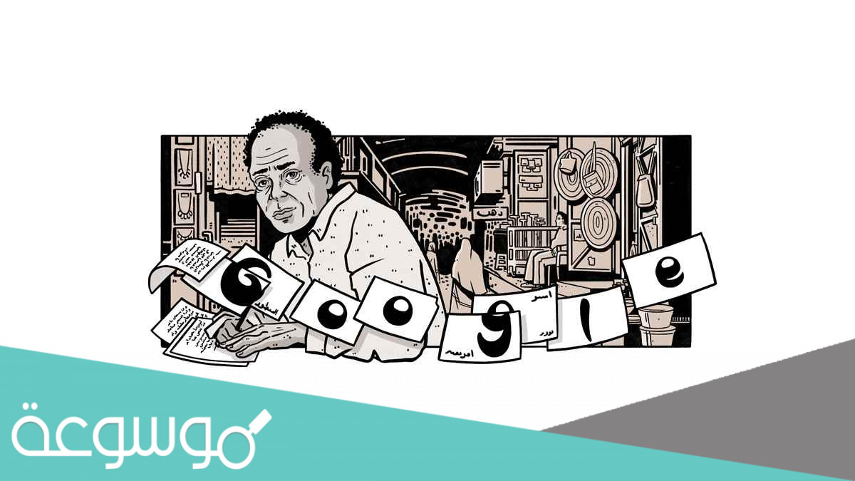 سبب احتفال جوجل بذكرى ميلاد محمد الفيتوري
