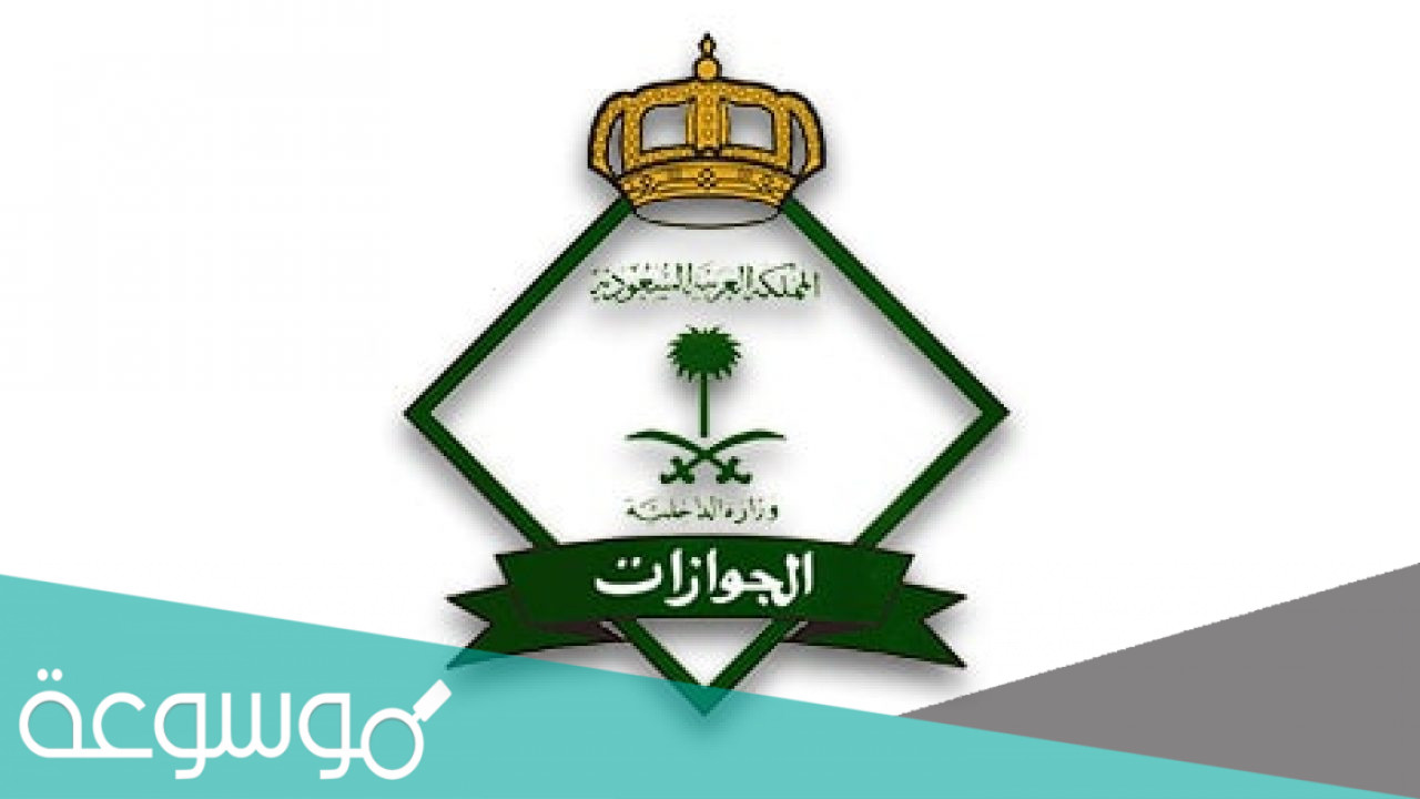 سبب ايقاف الزيارات العائلية 2021 في السعودية