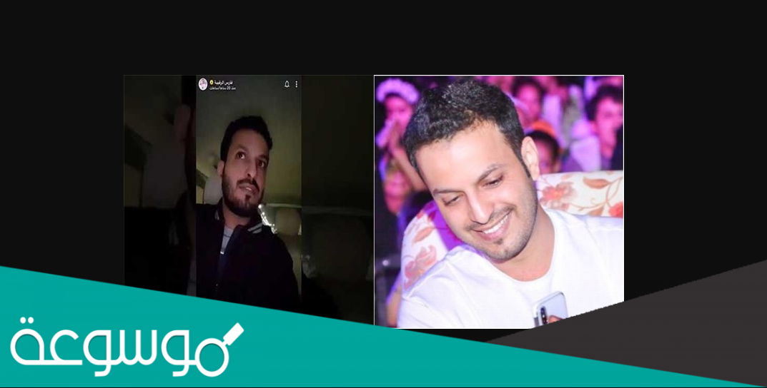 سبب سجن فارس الرقيبه