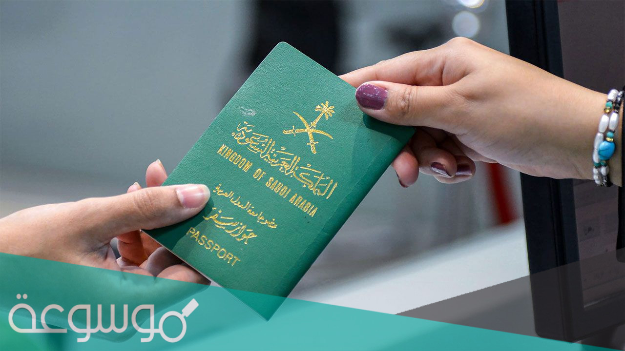 ما هو نظام الجنسية السعودية وشروط الحصول عليها