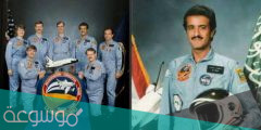 من هو اول رائد فضاء عربي مسلم