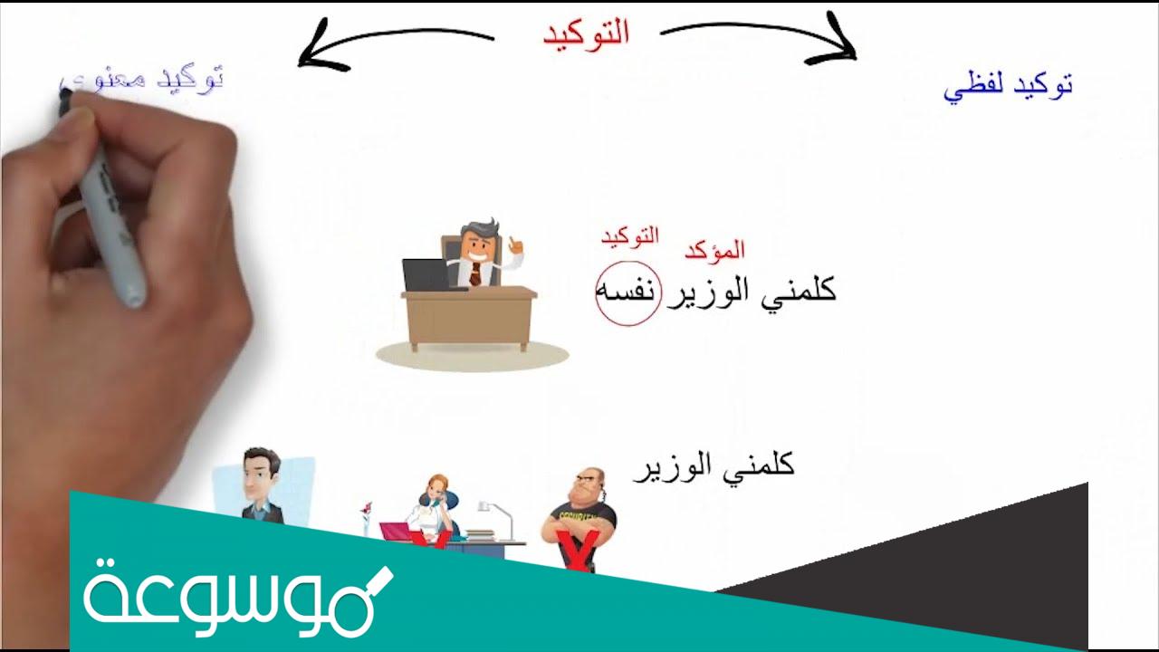 كم عدد كلمات التوكيد المعنوي