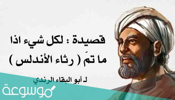 شرح لكل شيء اذا ماتم نقصان شرح