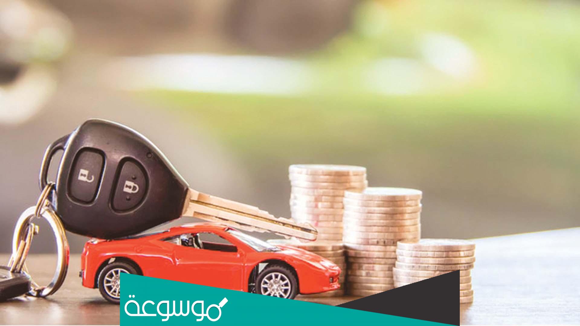 شروط بنك التنمية للسيارات وطريقة الاستفادة منها