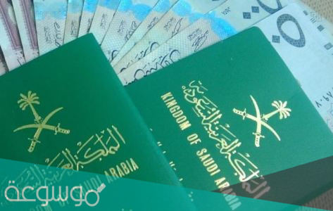 شروط تجنيس زوجة المواطن السعودي