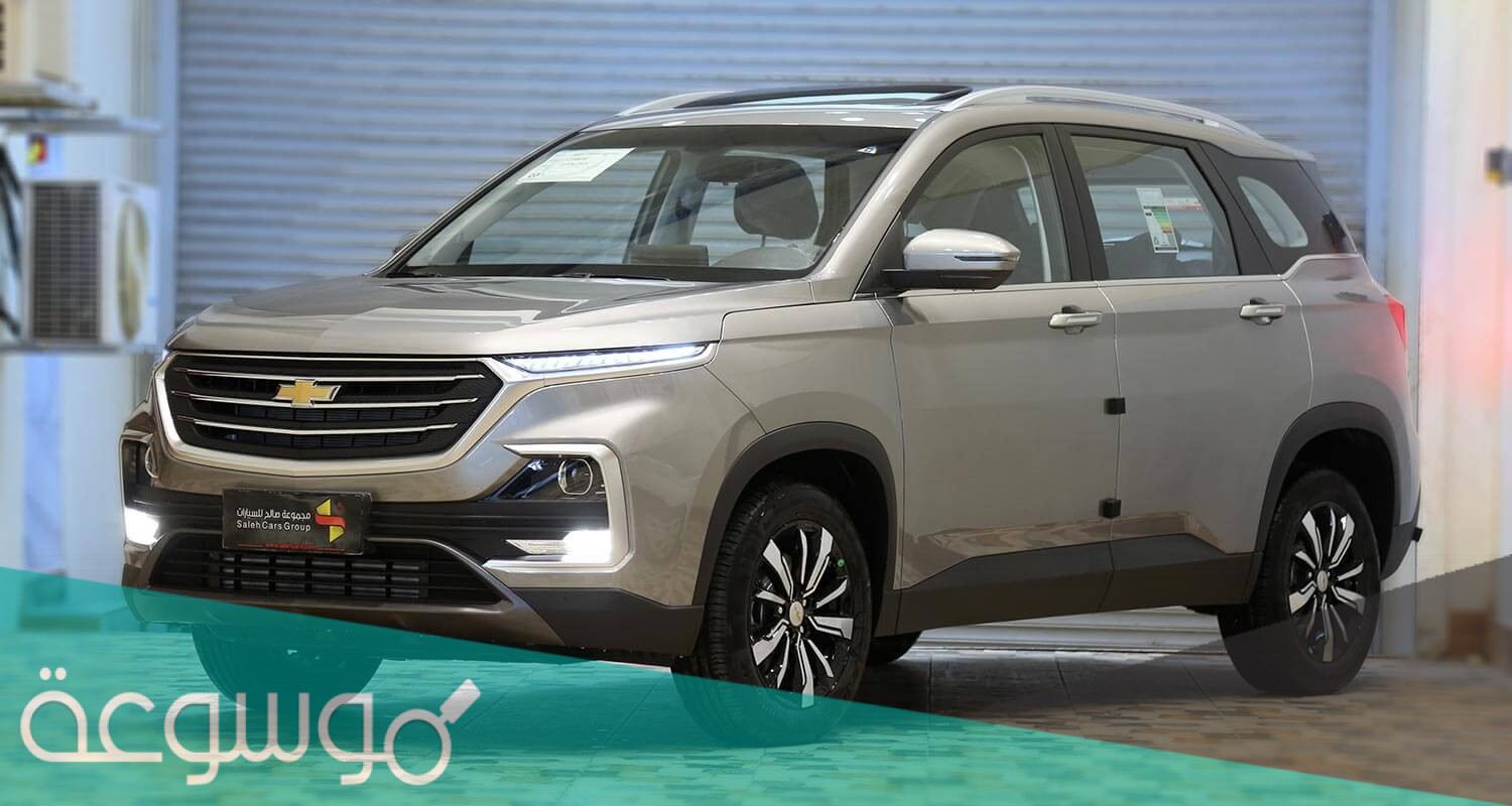 سعر شيفروليه كابتيفا 2022 في السعودية