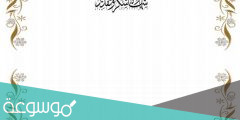 أجمل شهادات شكر وتقدير فارغة 2022