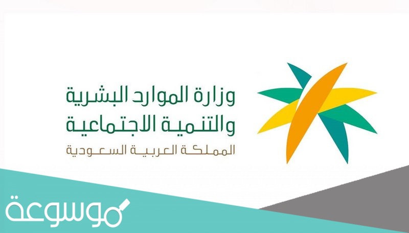 طريقة التسجيل في الضمان الاجتماعي الجديد 1443