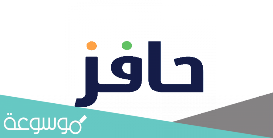 طريقة التسجيل في حافز لاول مره 1443