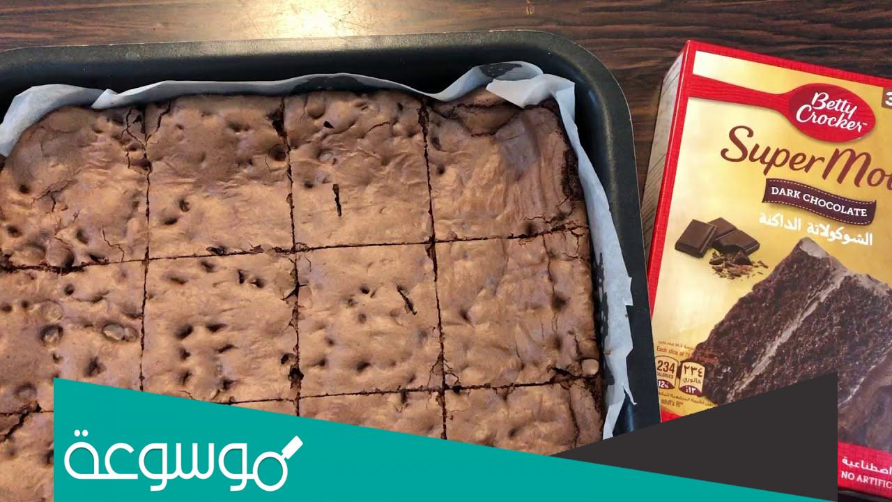 طريقة عمل براونيز بيتي كروكر