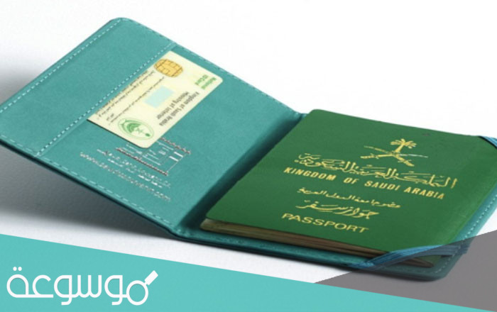 طريقة نقل معلومات الجواز عن طريق أبشر