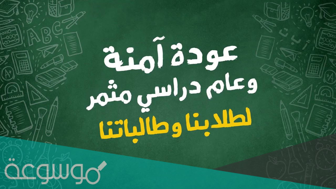 عبارات عن اول يوم دراسي 2022