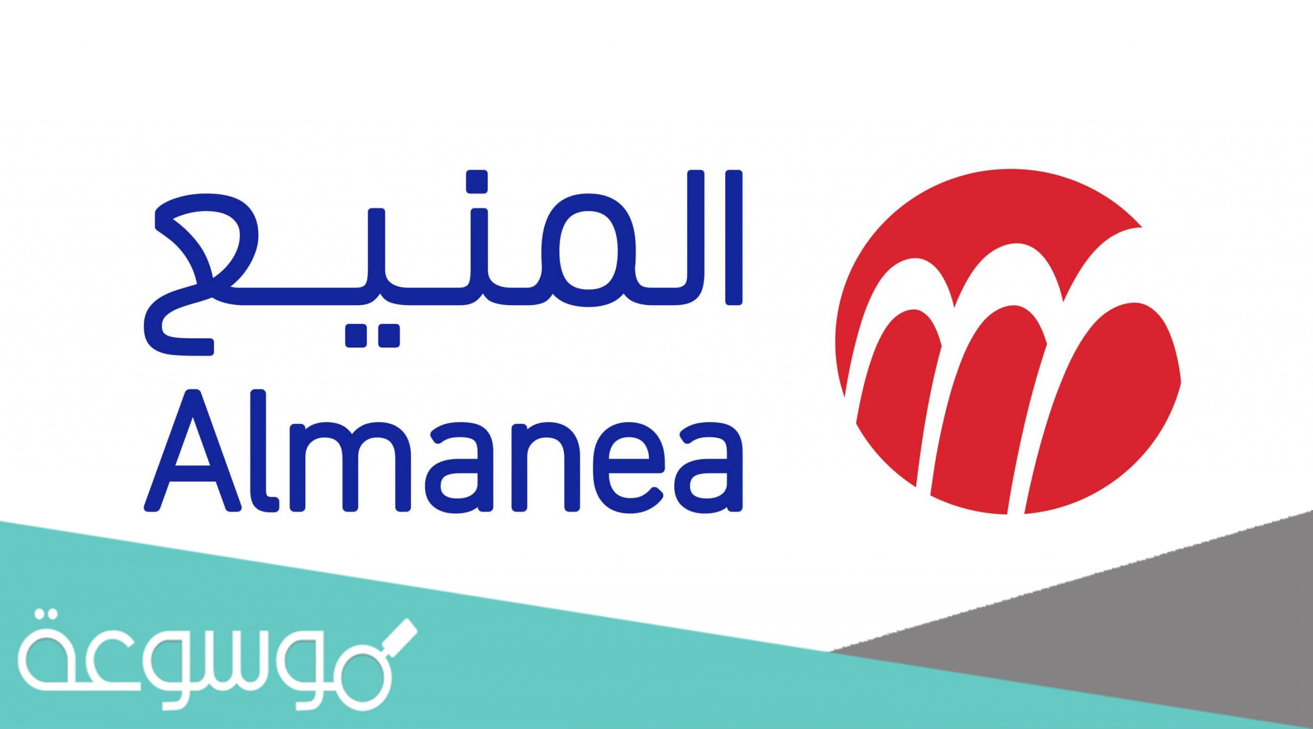 عروض المنيع واحد واحد مجاناً